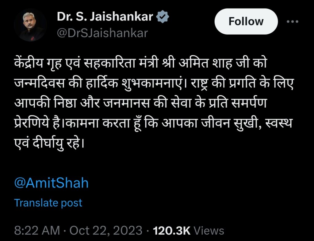 Amit Shah A Union Home Minister 59 Birthday: PM Modi, Cm Yogi, Akshay Kumar, Sunil Shetty, S Jaishankar Wishing Him Happy Birthday