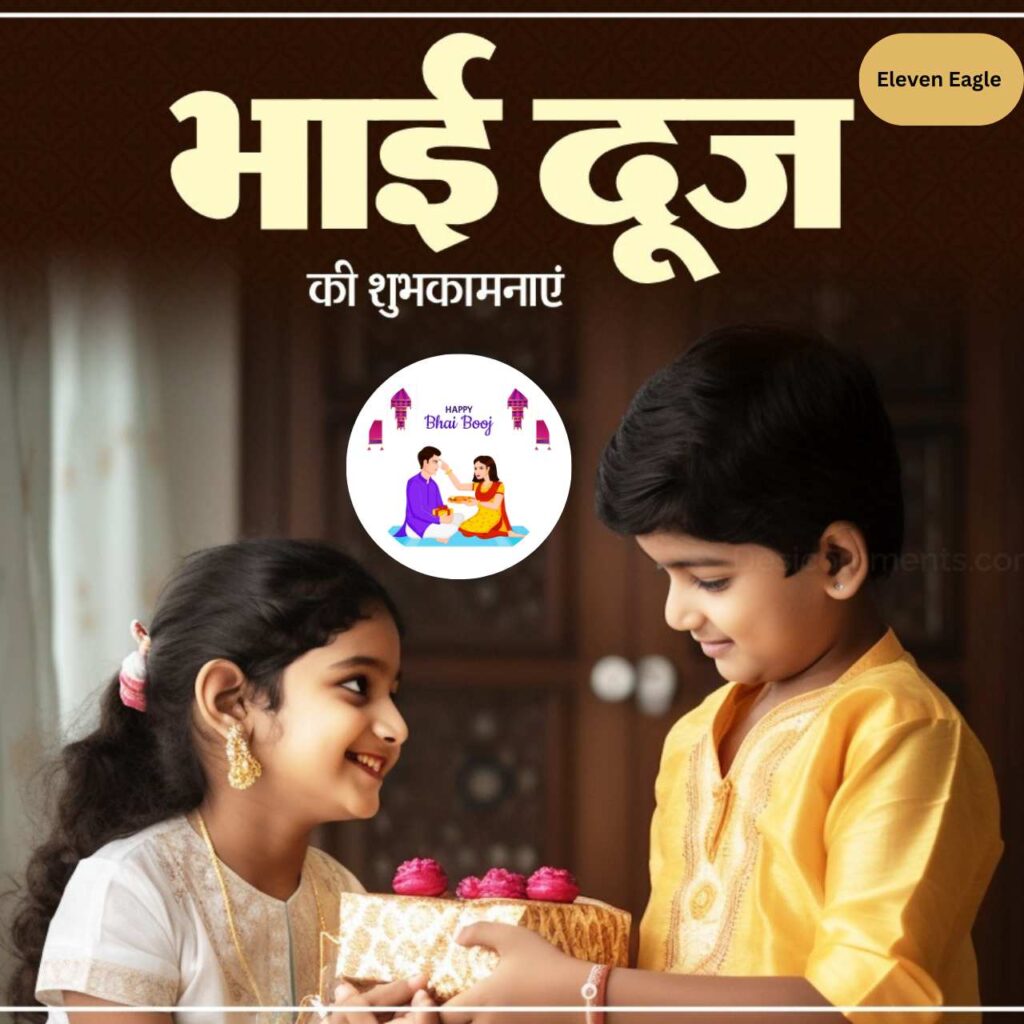 Bhai Dooj 2023: भाई दूज On which day  will be celebrated, know everything from puja method to auspicious time