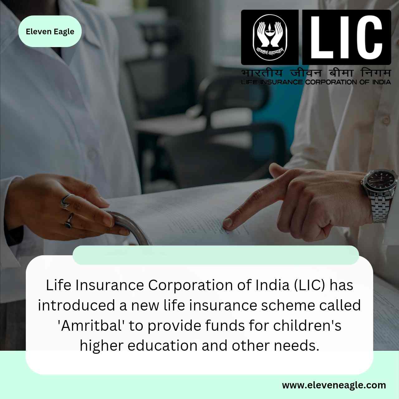 LIC New Plan Amrit Bal: New Amrit Bal plan of 'LIC' has been filed